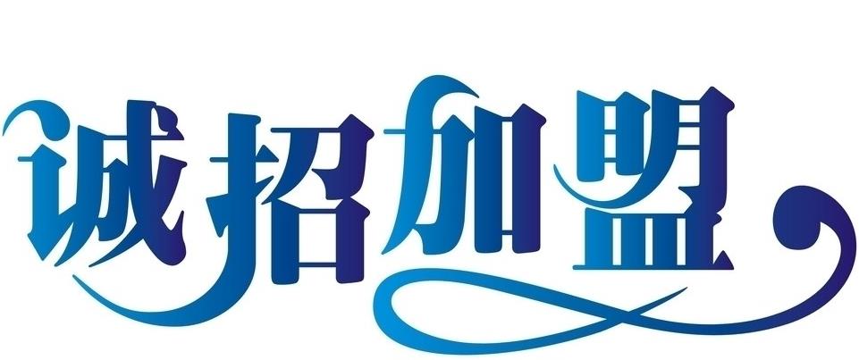 宣城市哪里有二级分销系统公司 二级分销软件公司 二级分销公司